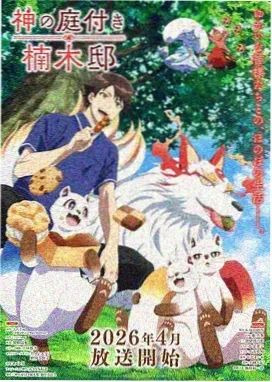 一念永恒